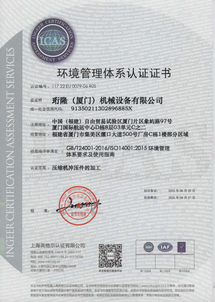 Chiny Henglong (Xiamen) Machinery Equipment Co., Ltd. Certyfikaty