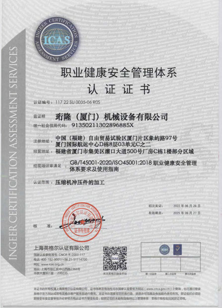 Chiny Henglong (Xiamen) Machinery Equipment Co., Ltd. Certyfikaty
