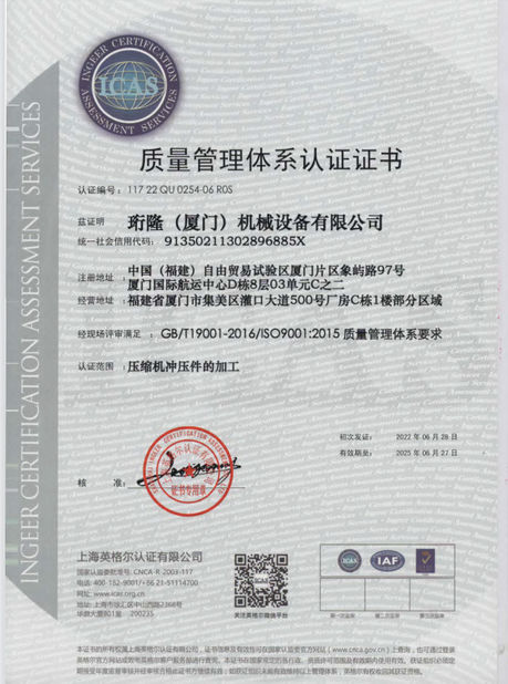 Chiny Henglong (Xiamen) Machinery Equipment Co., Ltd. Certyfikaty